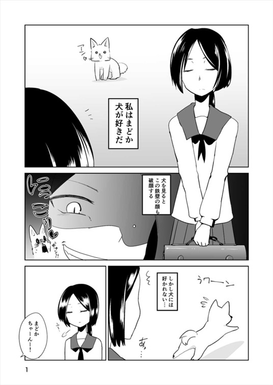 百合キス漫画 絵を描くのが死ぬほど嫌い マンガノ