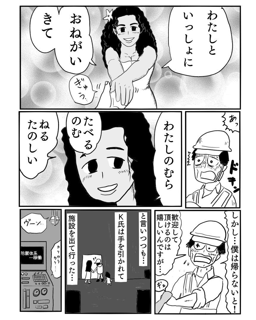 「インフラ点検」④（2ページ目）