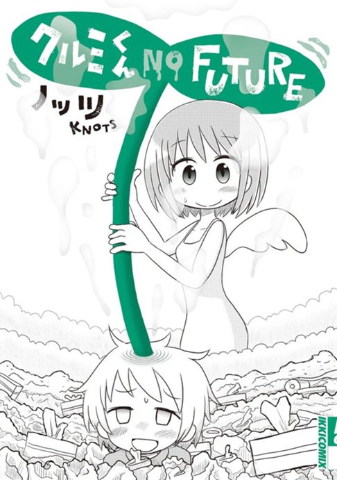 クルミくん NO FUTURE