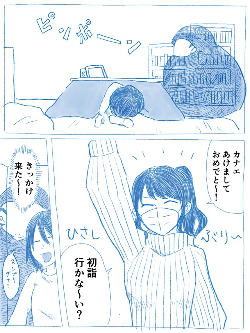 ３７話（2ページ目）