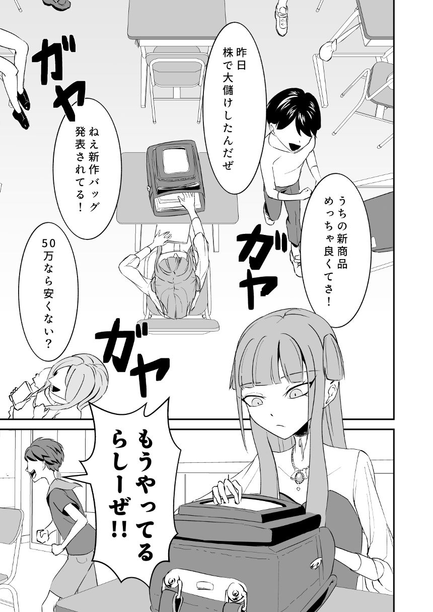 1話（3ページ目）