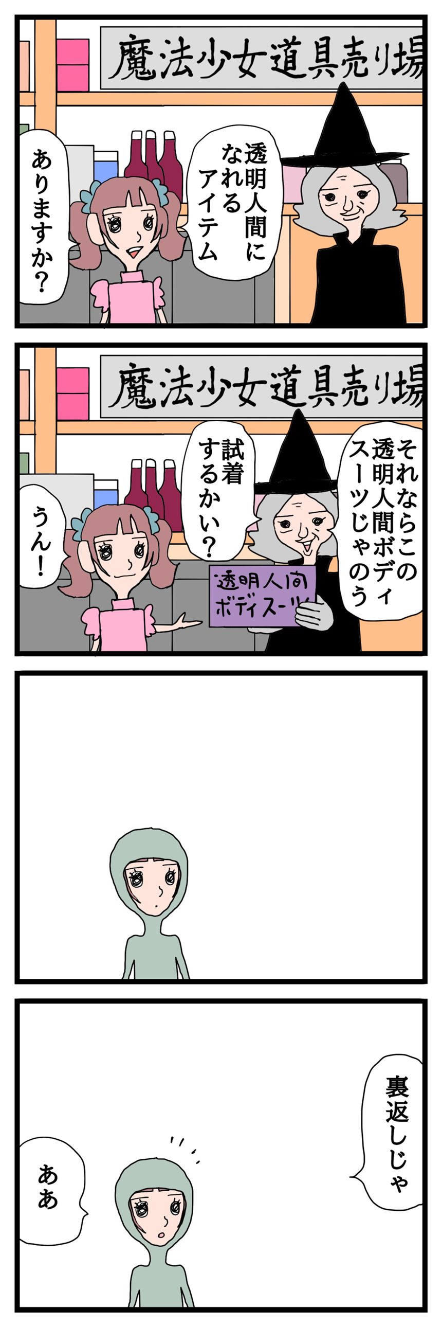 1話（1ページ目）