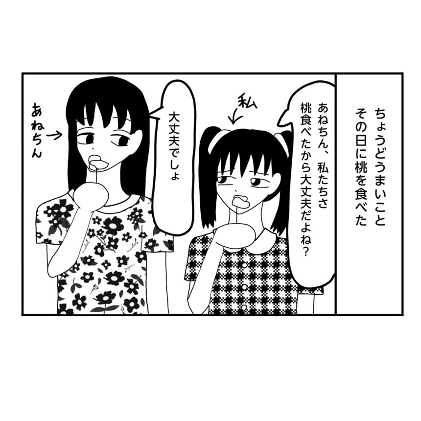 12話（2ページ目）