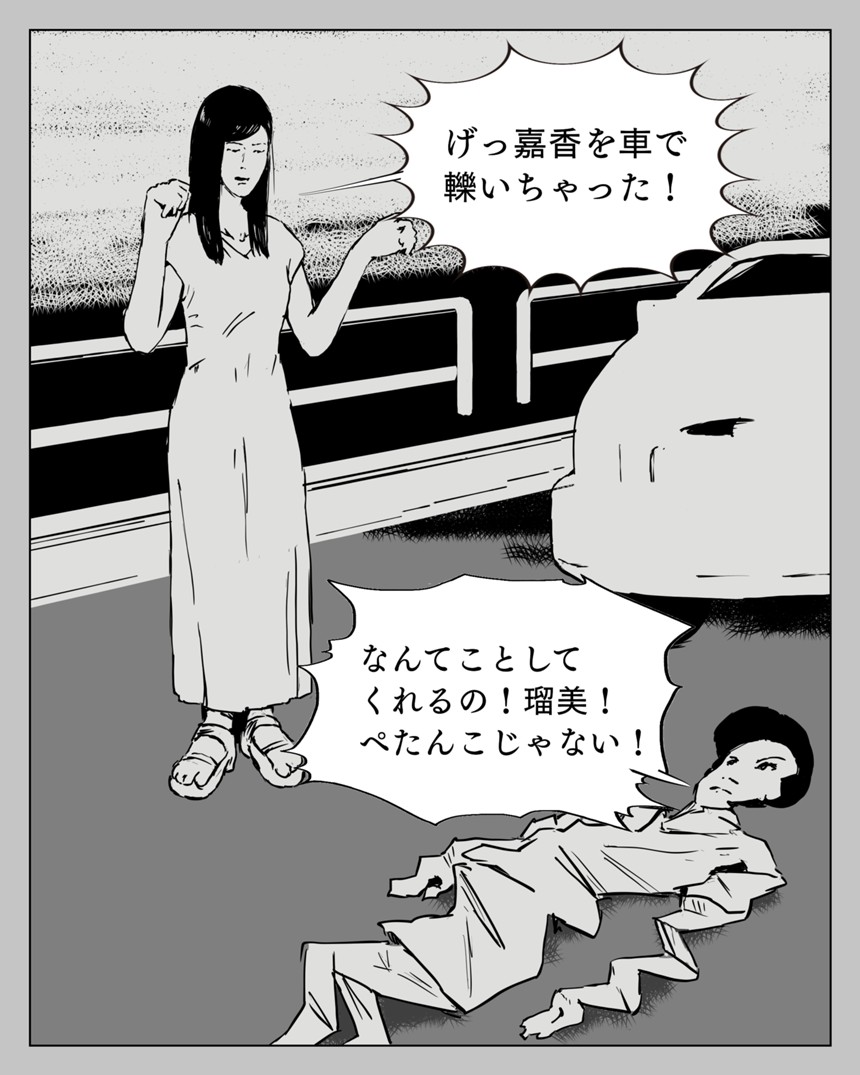 クラッシャー主婦のマンガ マンガノ