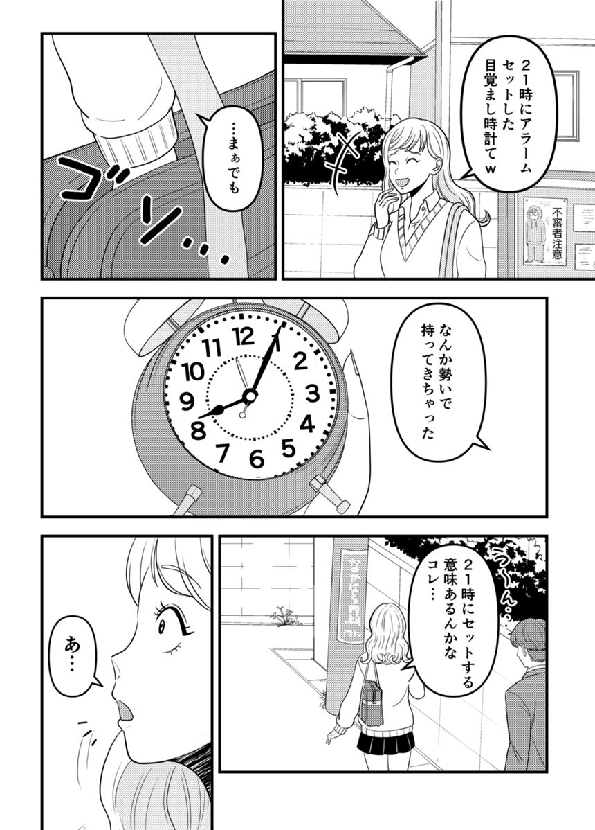 1話（2ページ目）