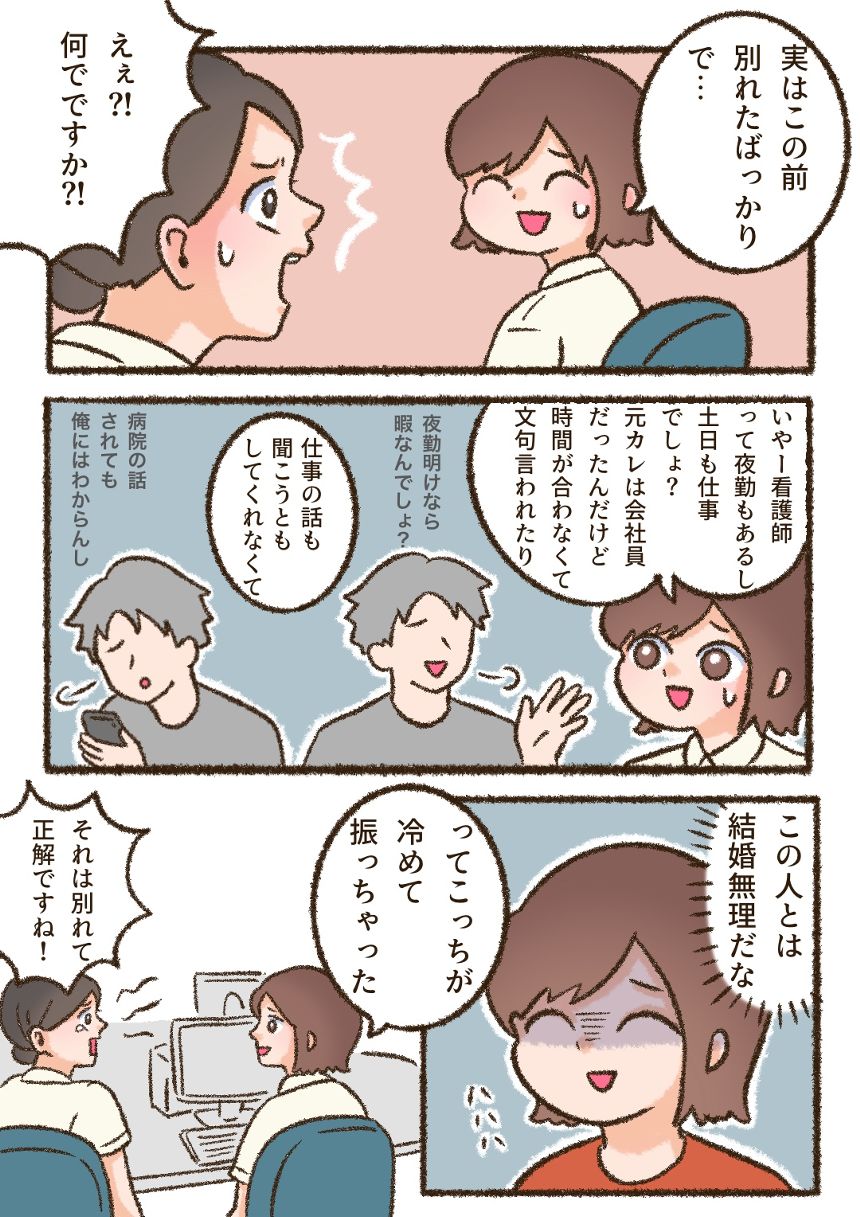 1話（2ページ目）