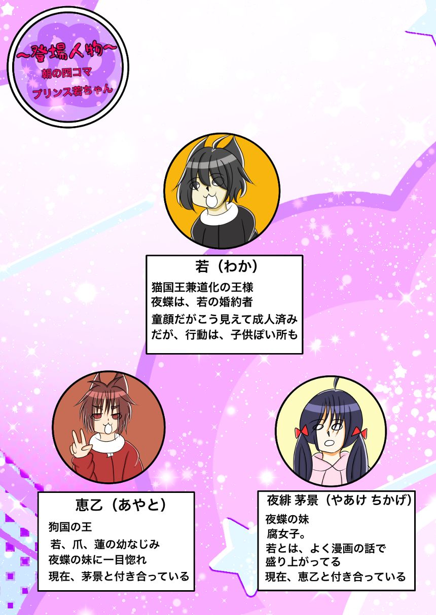 第367話  進路は？（4ページ目）