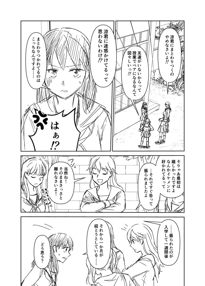 1話（1ページ目）