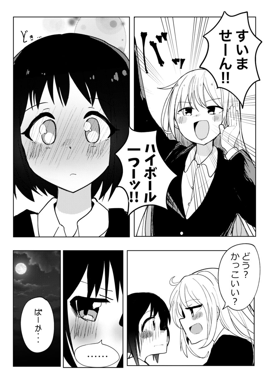 短編（2ページ目）