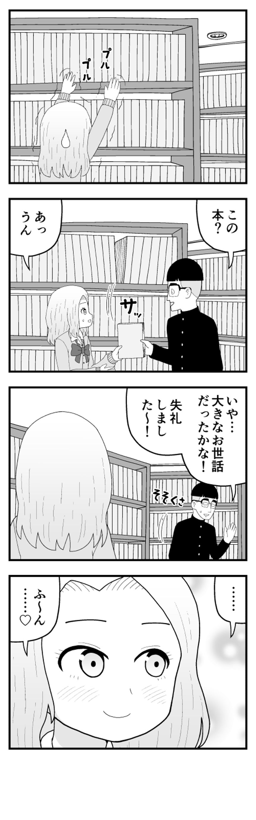 1話（4ページ目）