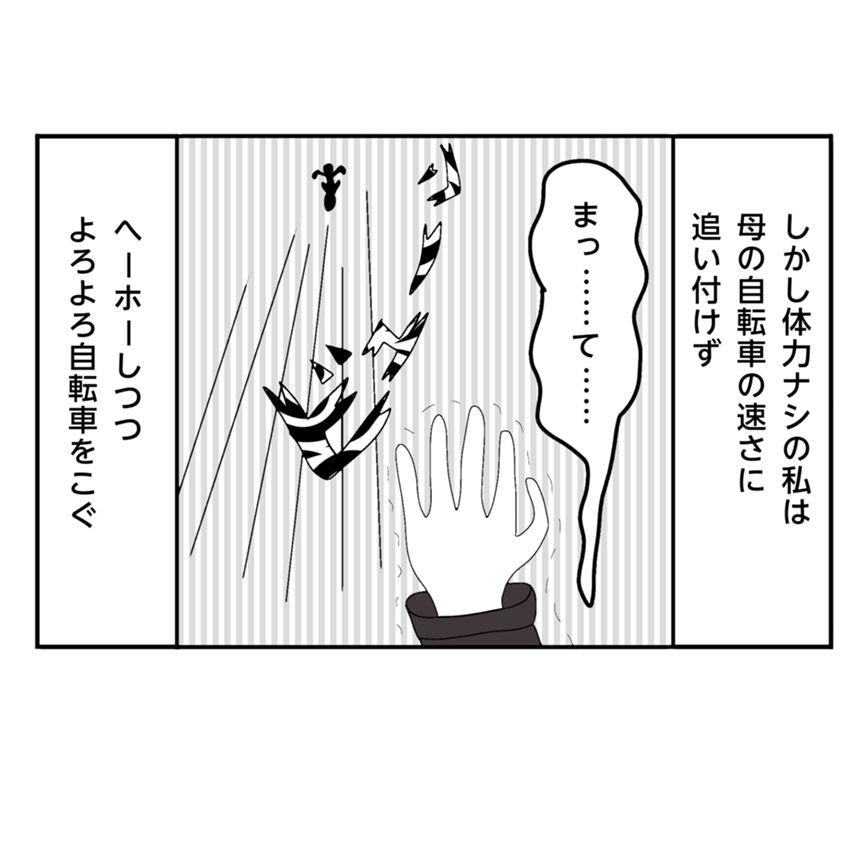 10話（2ページ目）