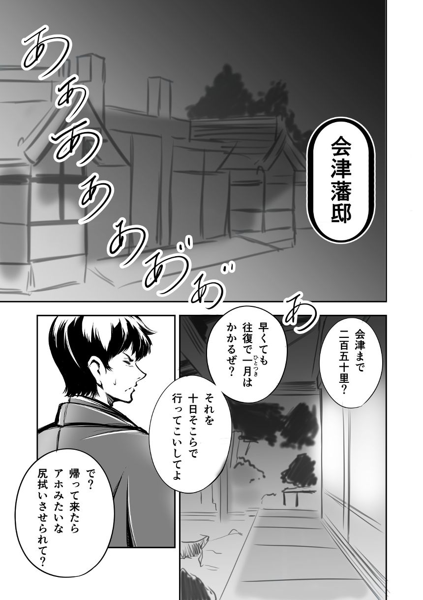 ５話（1ページ目）