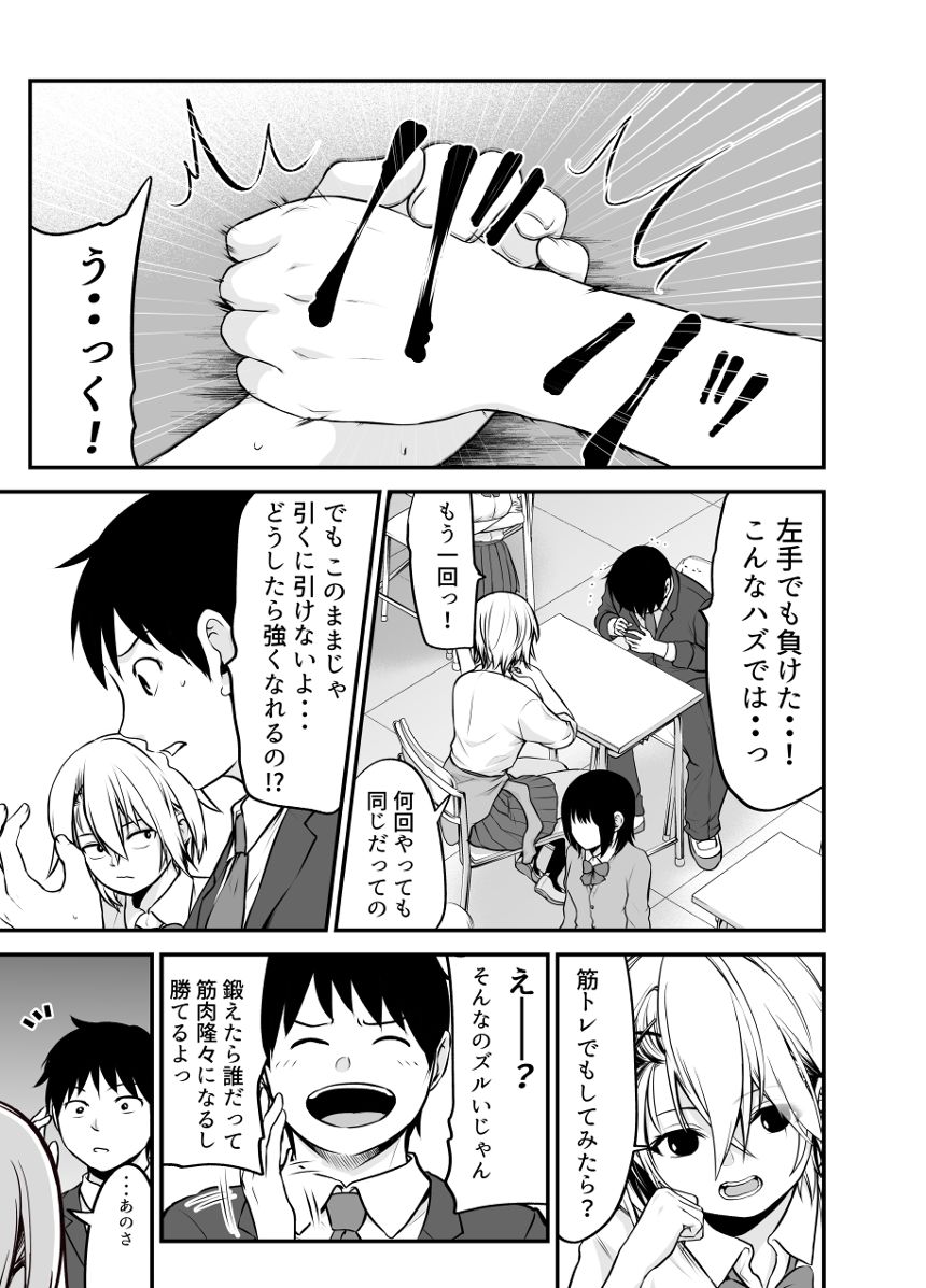 次回二人はついに・・・？！（1ページ目）
