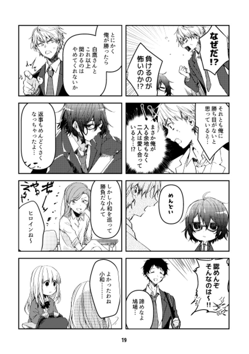 6話（3ページ目）