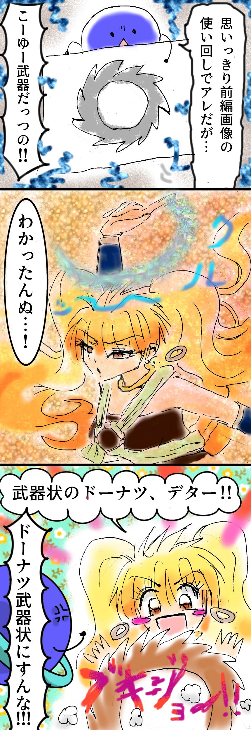 １話中編（4ページ目）