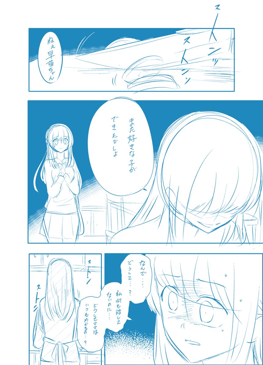 2話（1ページ目）