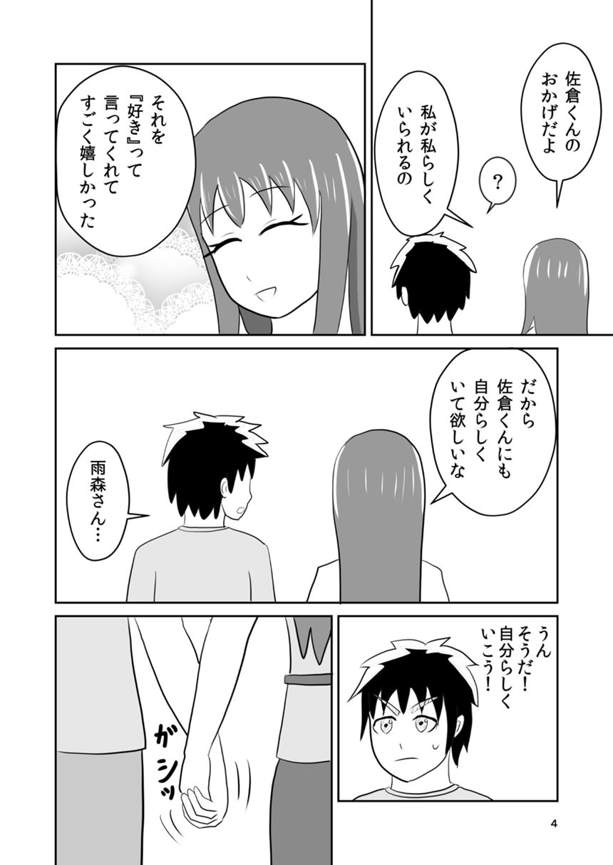 １７話（4ページ目）