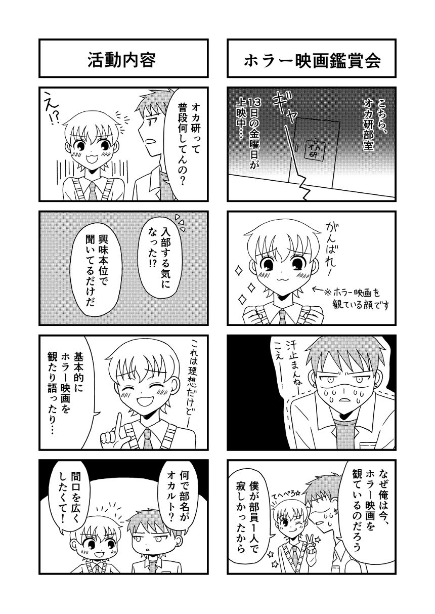 1話（4ページ目）