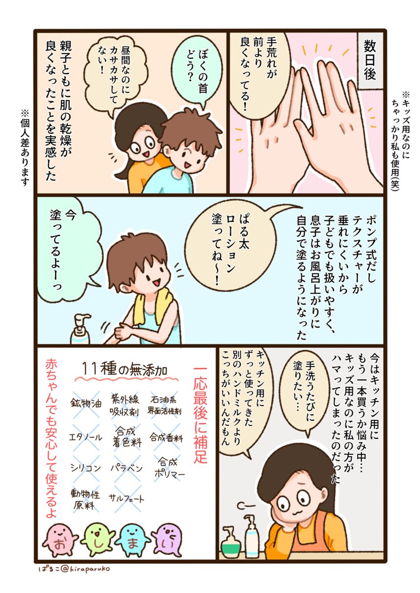 1話（4ページ目）