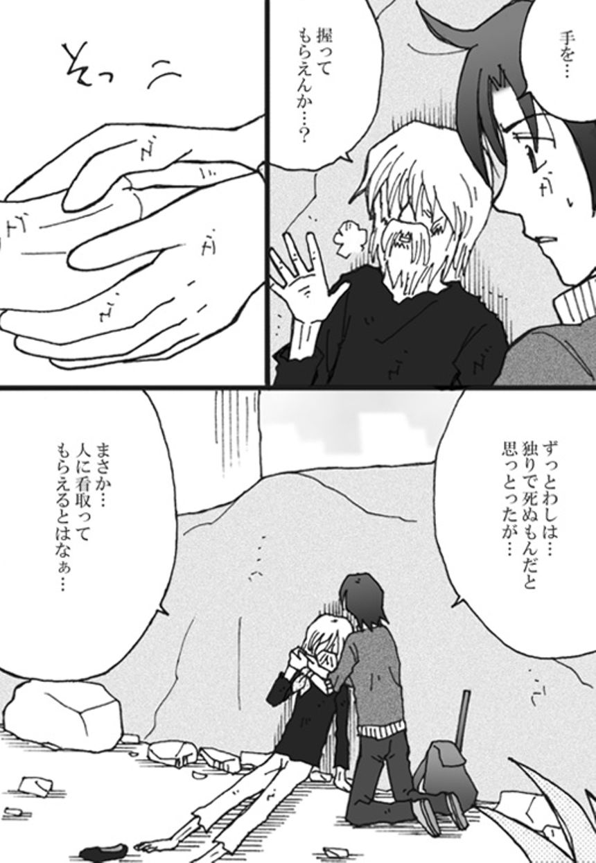 第12話　旅立ち（3ページ目）