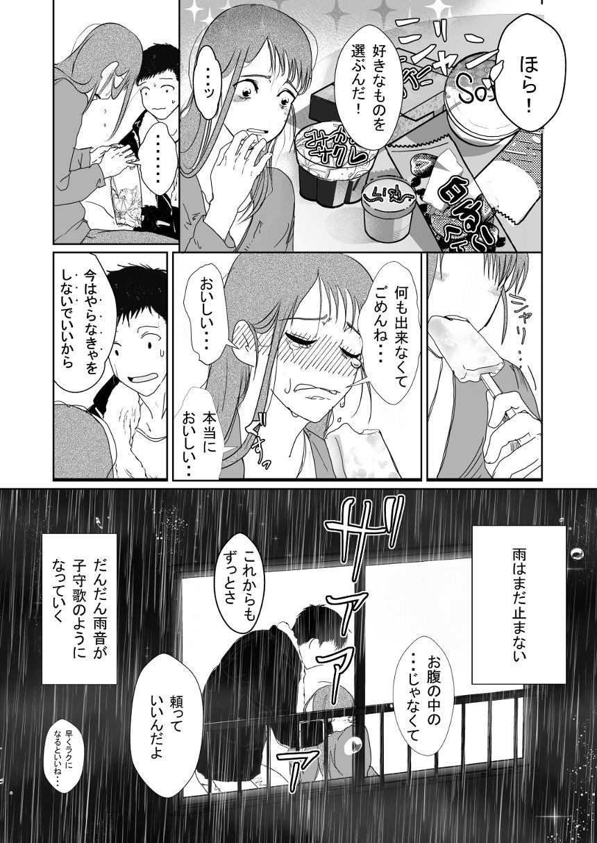 前バ！（2ページ目）