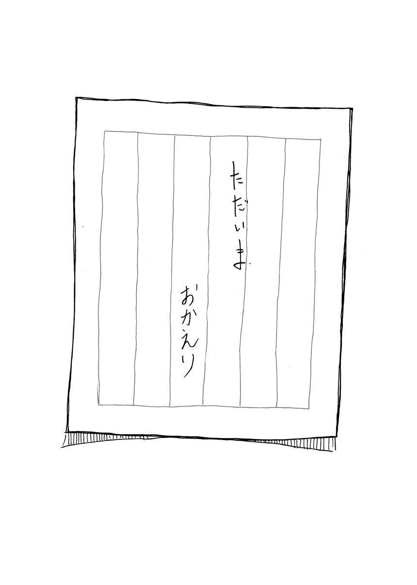 読み切り（2ページ目）