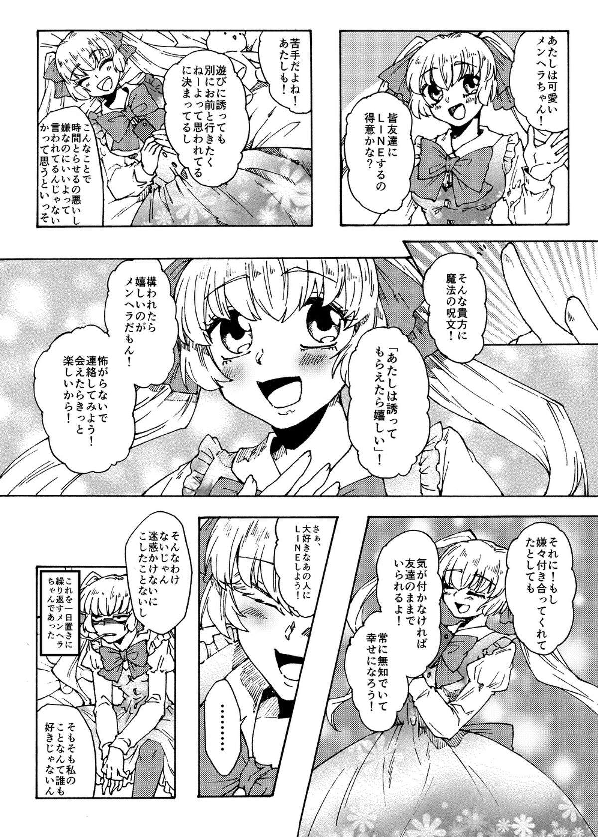 単発漫画