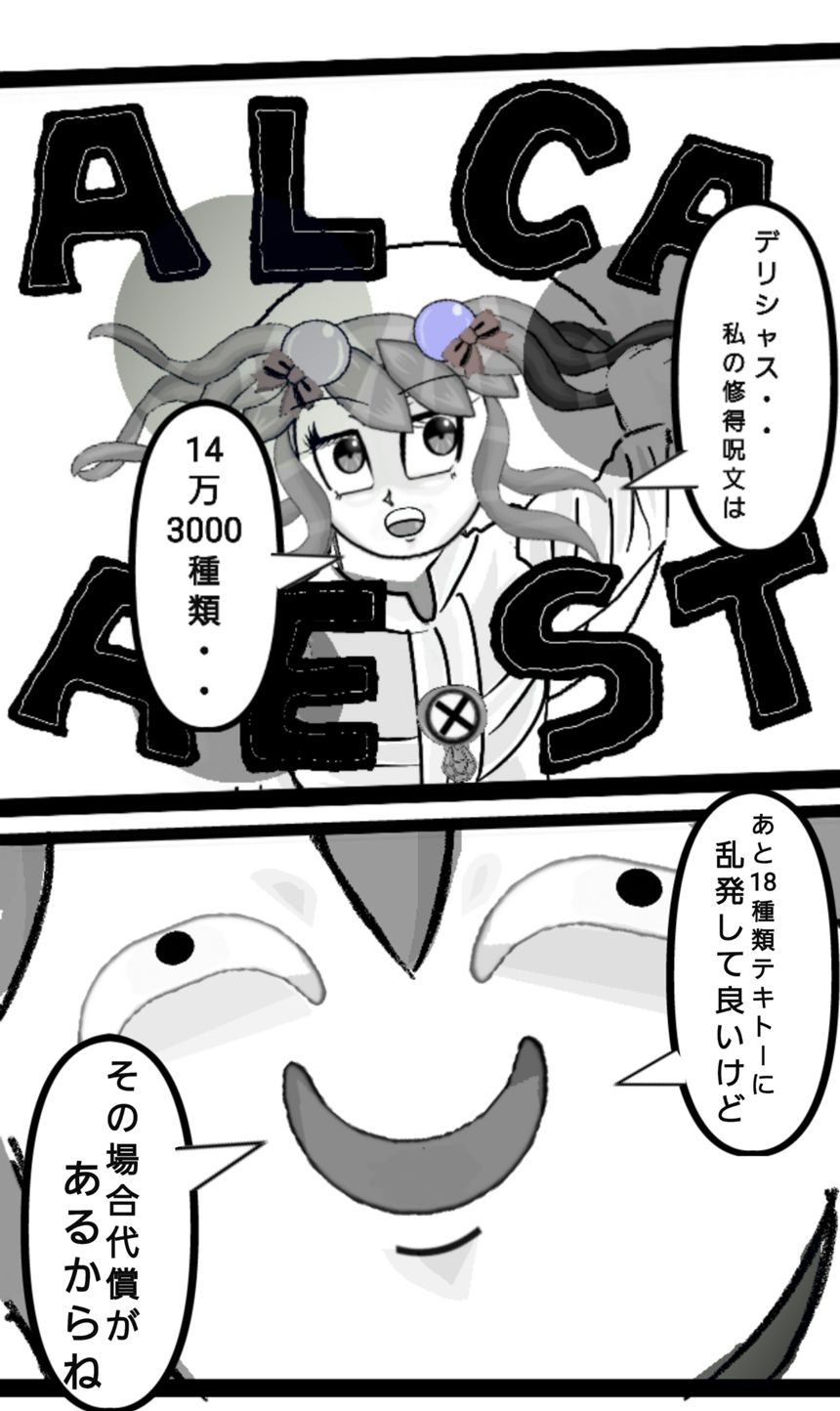 第149話　因縁の再会⑤（4ページ目）