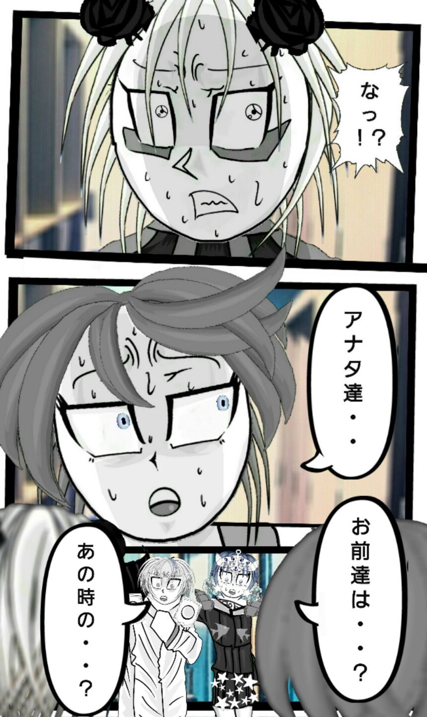 第85話　サイコ・ジェネクス②（2ページ目）