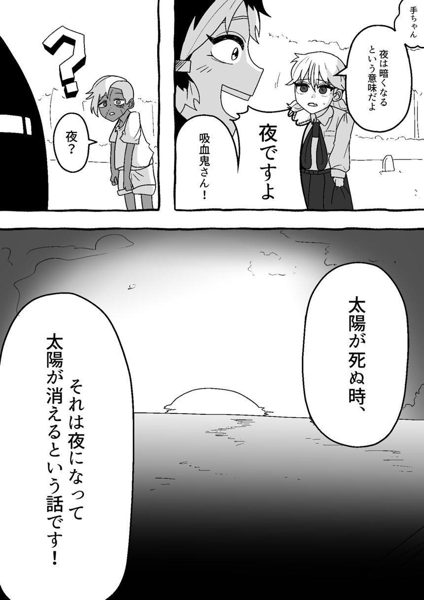 22話（2ページ目）