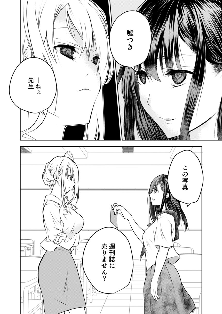 ２話（3ページ目）