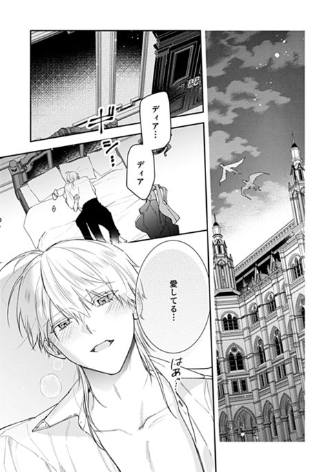 拾った子供が俺を溺愛してくる！