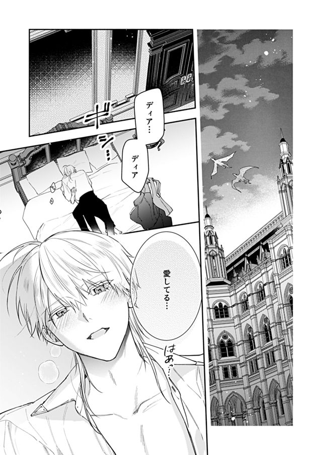 拾った子供が俺を溺愛してくる！