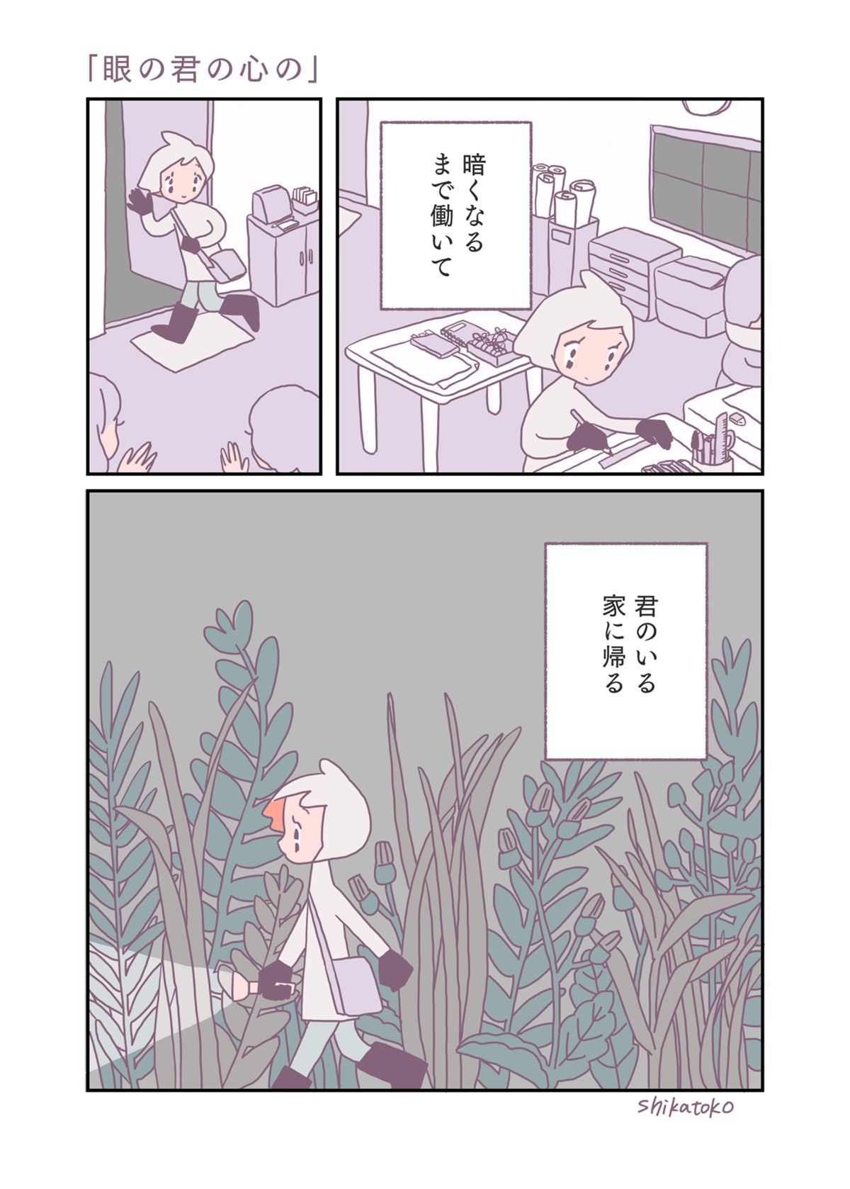 創作漫画（読み切り・カラー）