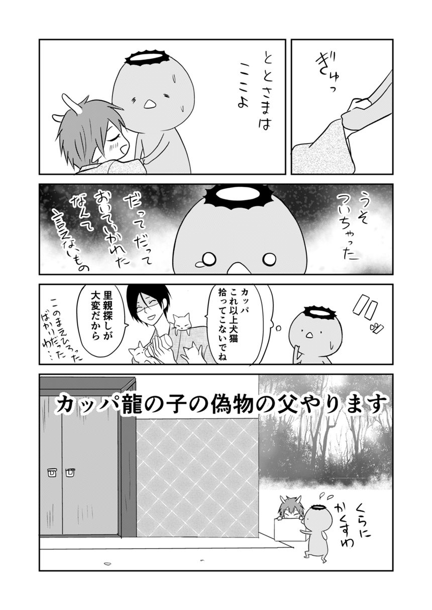 20話（3ページ目）