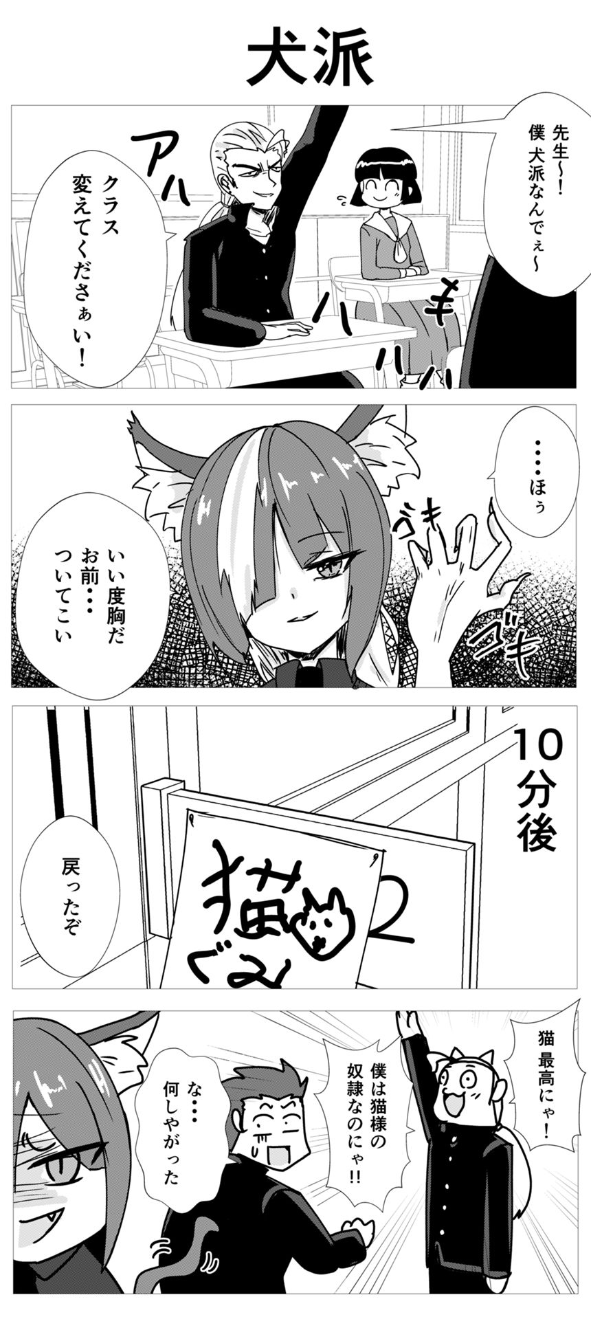 1話（2ページ目）