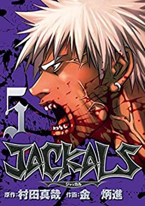 5巻