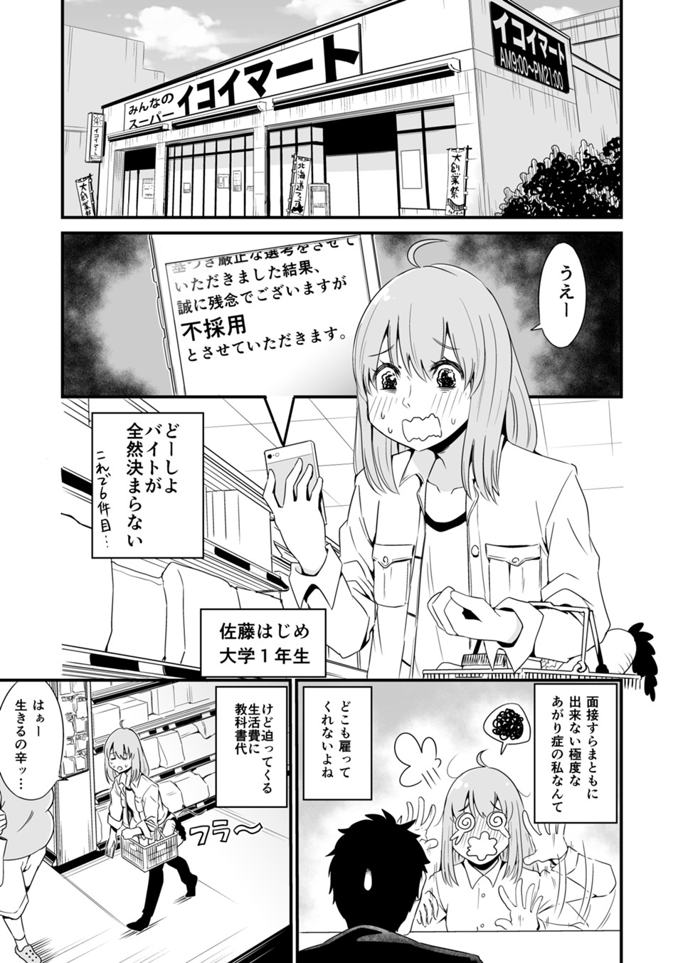 マンガノ 新しいマンガ投稿サイト