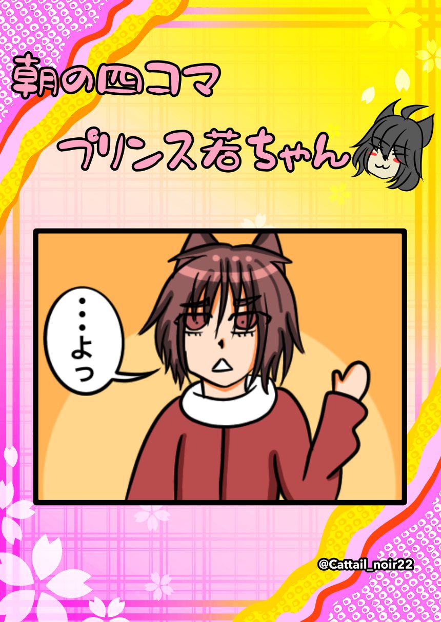 第368話  まだ、言ってる（1ページ目）