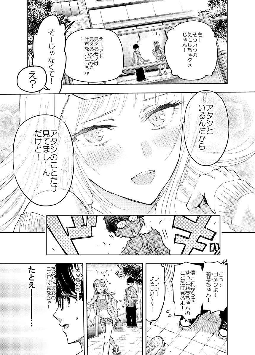 1話（3ページ目）