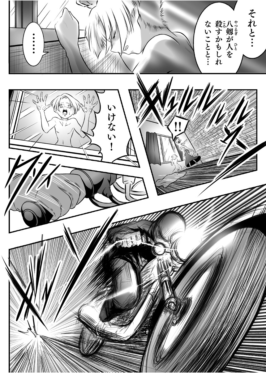 第三章四節（4ページ目）