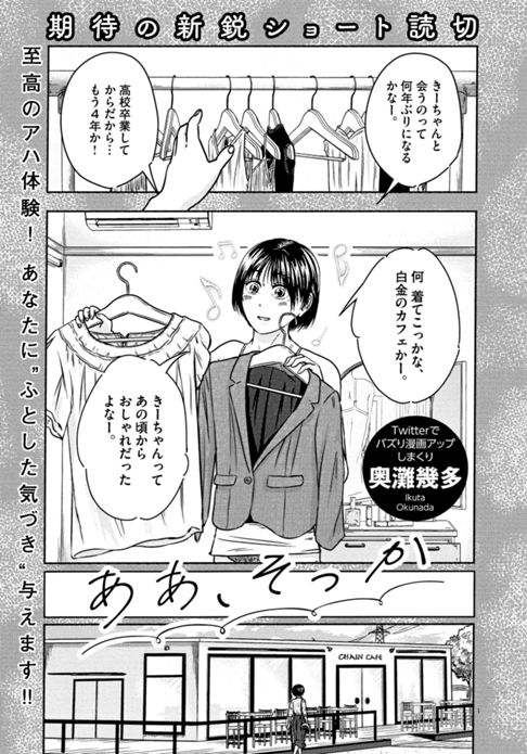 あぁ、そっか(第1回)
