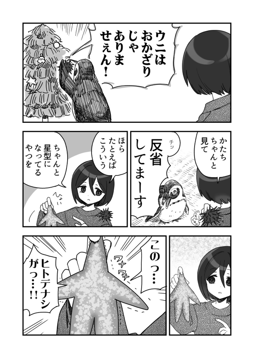 49話（2ページ目）