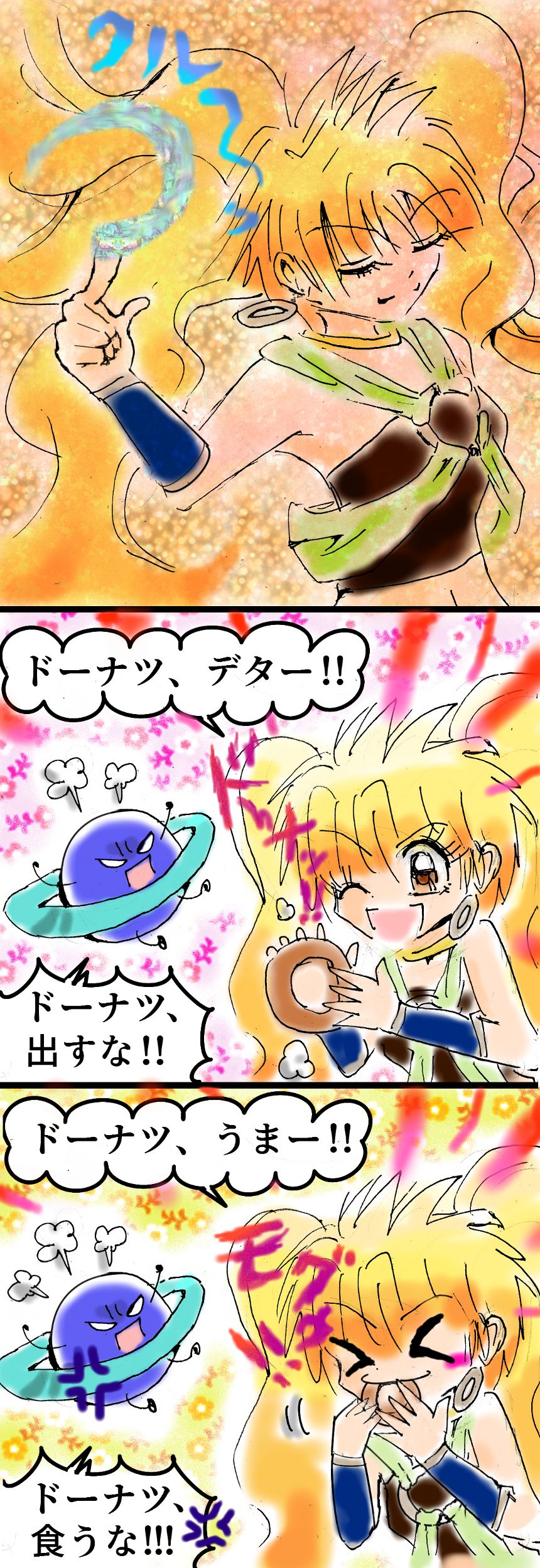 １話中編（3ページ目）