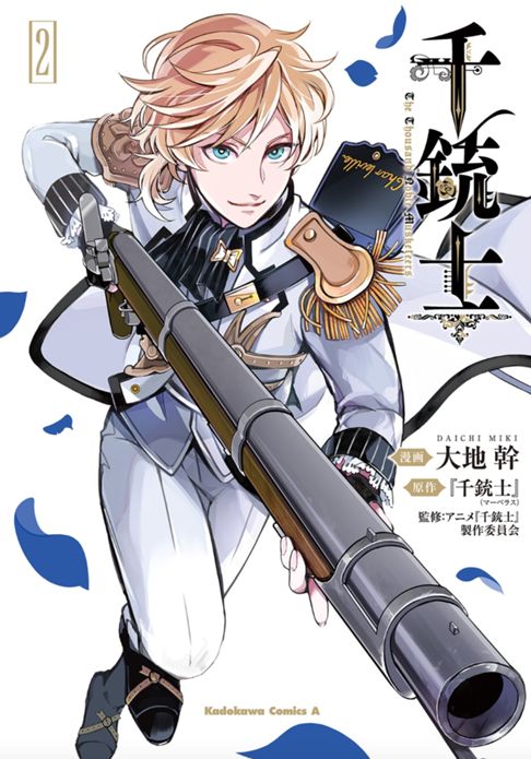 千銃士２