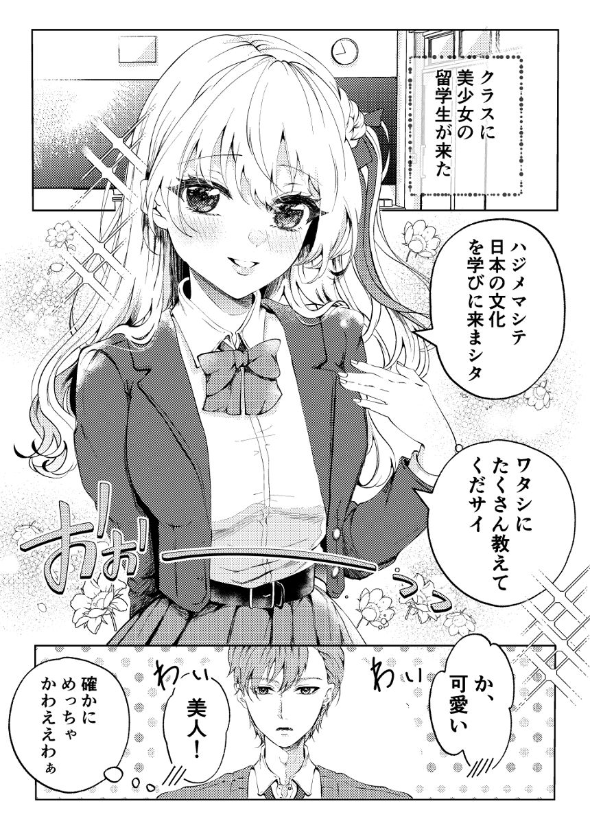 1話（1ページ目）