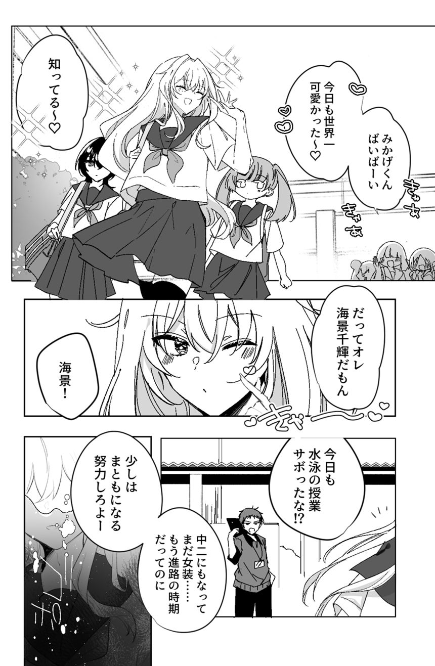 1話（4ページ目）