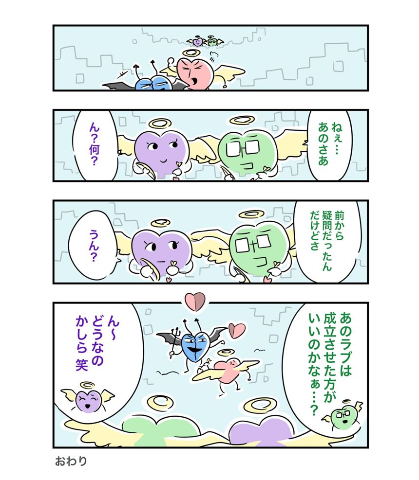 単話完結（3ページ目）