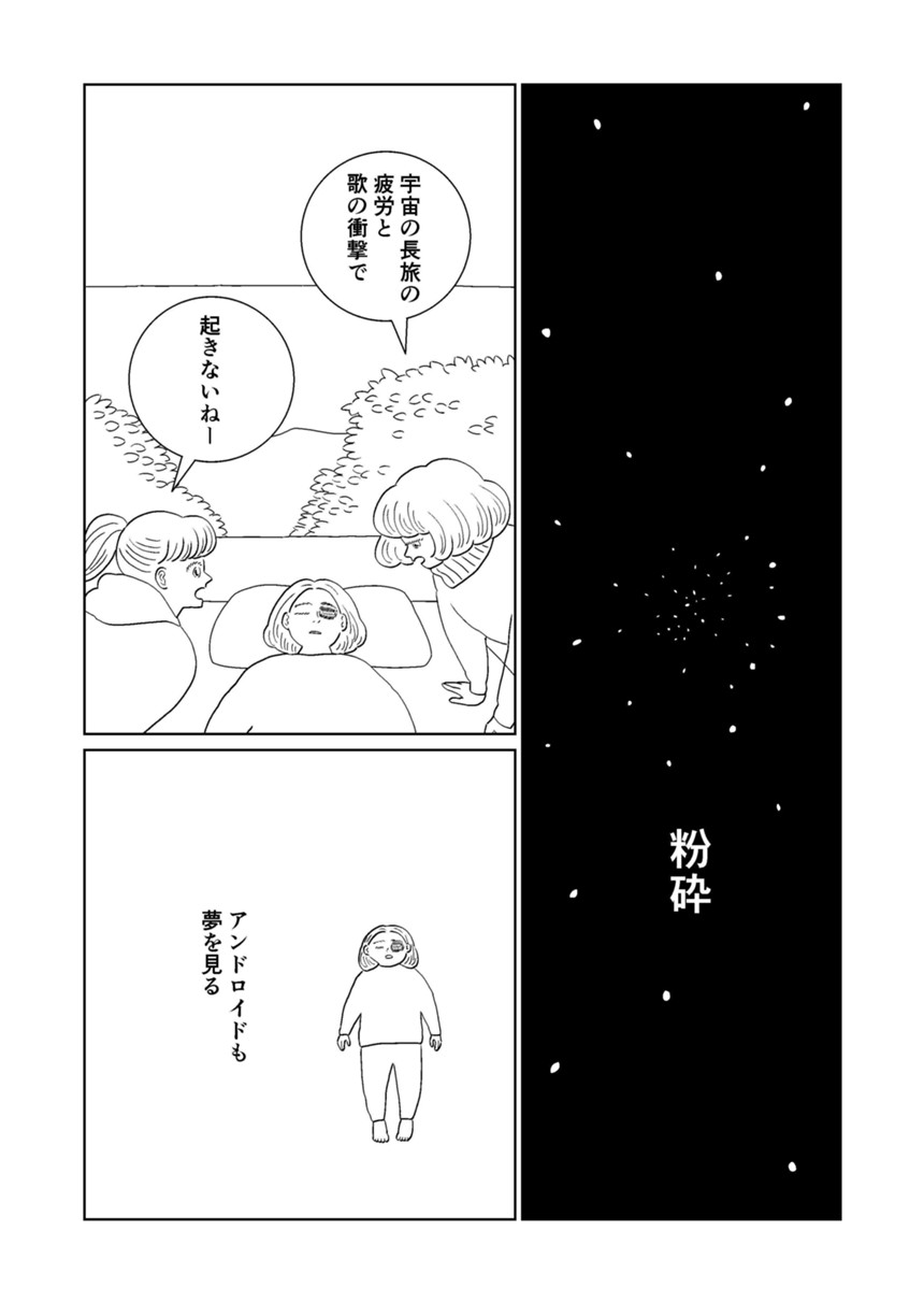 第20話（2ページ目）