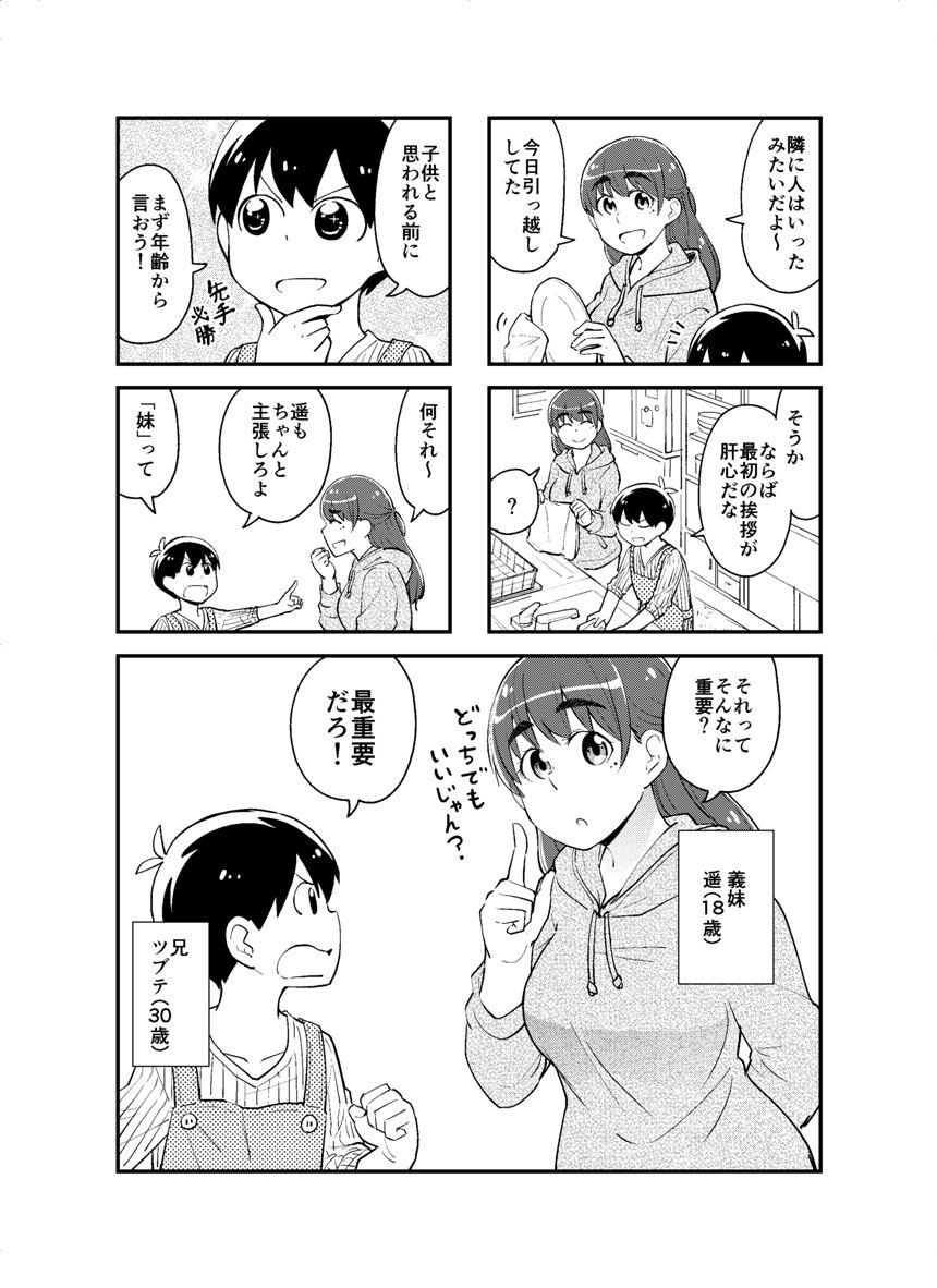 24話（1ページ目）